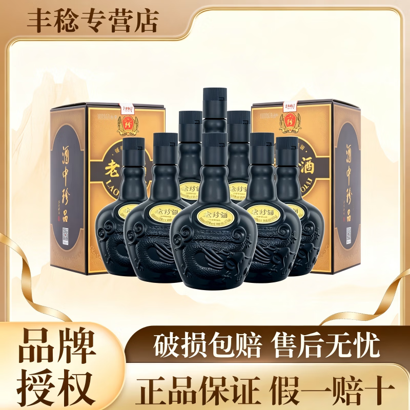 珍酒贵州老珍酒 酱香型白酒 商务宴请过节送礼 国产高度白酒 53度 500mL 1瓶 单瓶装