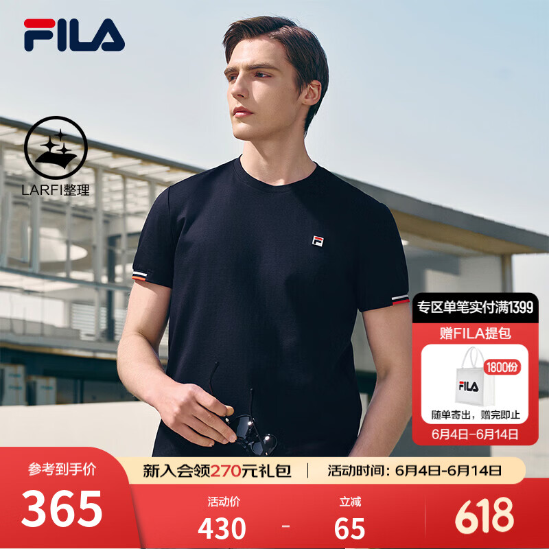 FILA 斐乐官方男子针织短袖衫夏新款时尚休闲简约基础圆领T恤 传奇蓝-NV XL 180/100A/XL