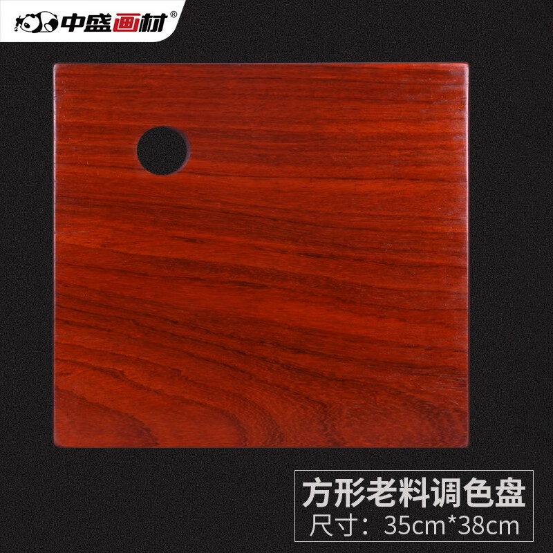 手工制作红花梨木老料金丝楠木封油油画调色盘实木油画调色板 红木 红