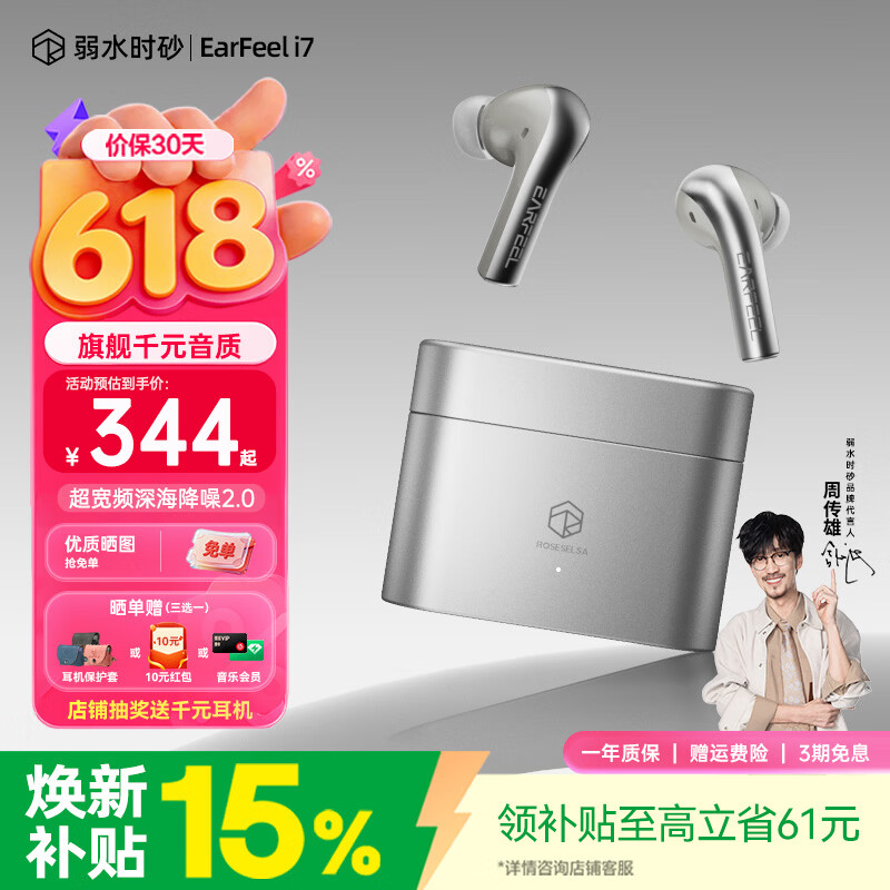 弱水时砂【重磅新品丨现货】Earfeel i7蓝牙耳机入耳式i5升级款真无线主动降噪长续航运动跑步游戏音乐耳机