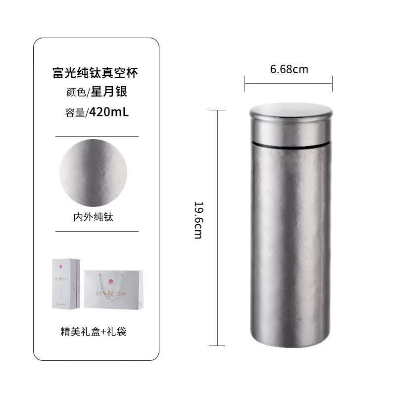 富光纯钛保温杯高颜值茶水分离大容量男女高档商务泡茶水杯子送礼 星月银420ml