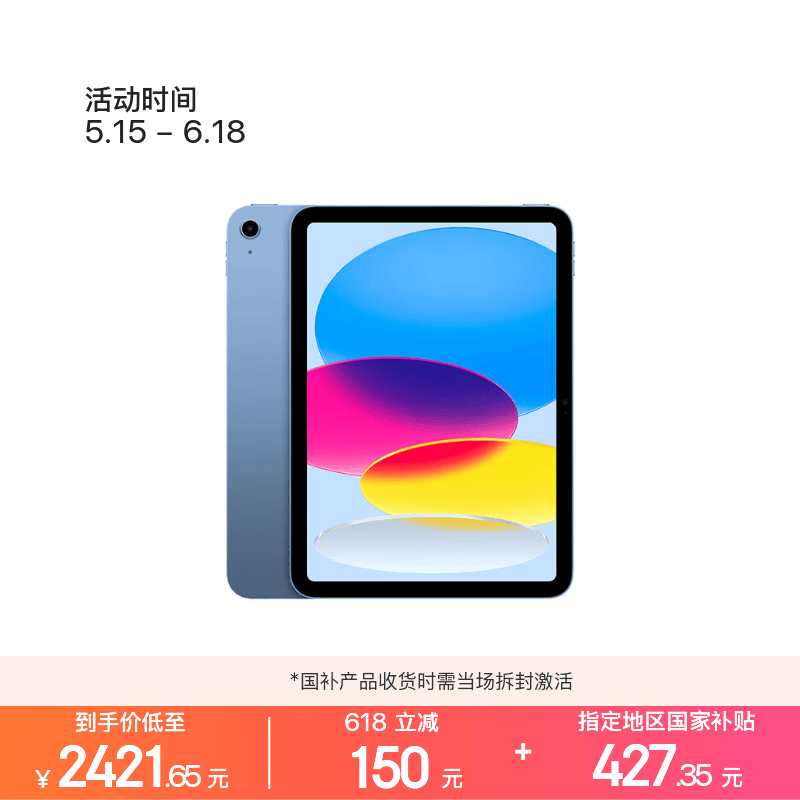 Apple/苹果 iPad 11英寸 A16芯片2025年款 平板电脑 (128GB WLAN版/学习办公娱乐)蓝色