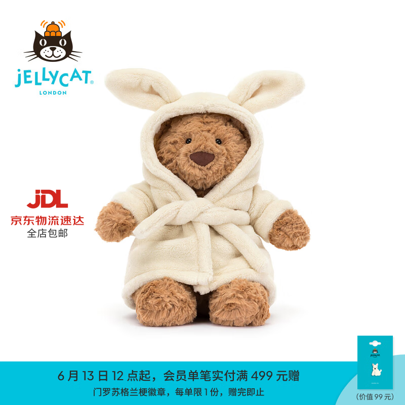 Jellycat浴袍巴塞罗熊动物毛绒玩偶玩具安抚送礼生日礼物 浴袍巴塞罗熊 Medium