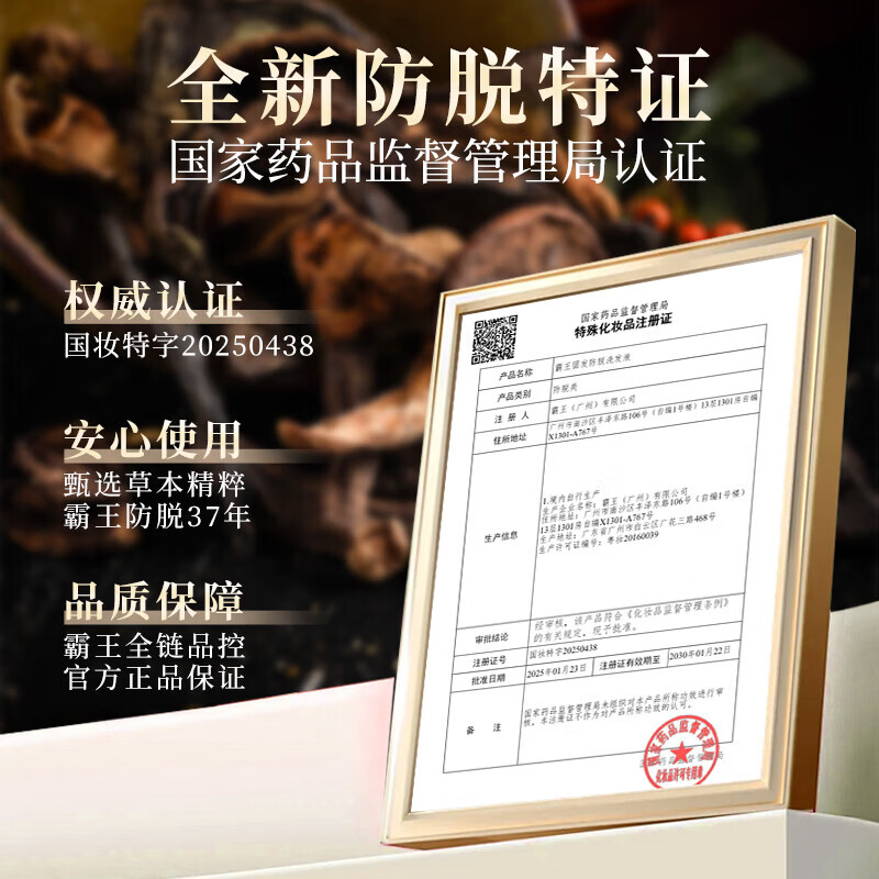 霸王洗发水 何首乌防断发固发防脱洗头膏 生姜控油去屑止痒蓬松洗发露 首乌固发防脱洗发水1L+16ml