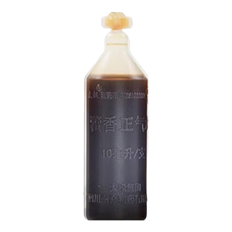 [太极]藿香正气水 10ml*10支 5盒装 解表和中夏伤暑湿藿香正气液荷香霍香正气水口服液雚香蒮香灌香和香