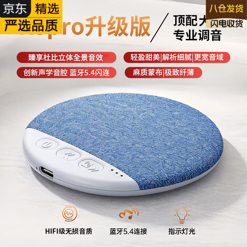 LZOZ日本进口品牌枕下音响睡眠音碟助眠音箱骨传导白噪音枕边蓝牙音箱2026新款高端 【升级款-梦蓝色】高清音效+蓝牙5.4+多档调节+ 京东折扣/优惠券