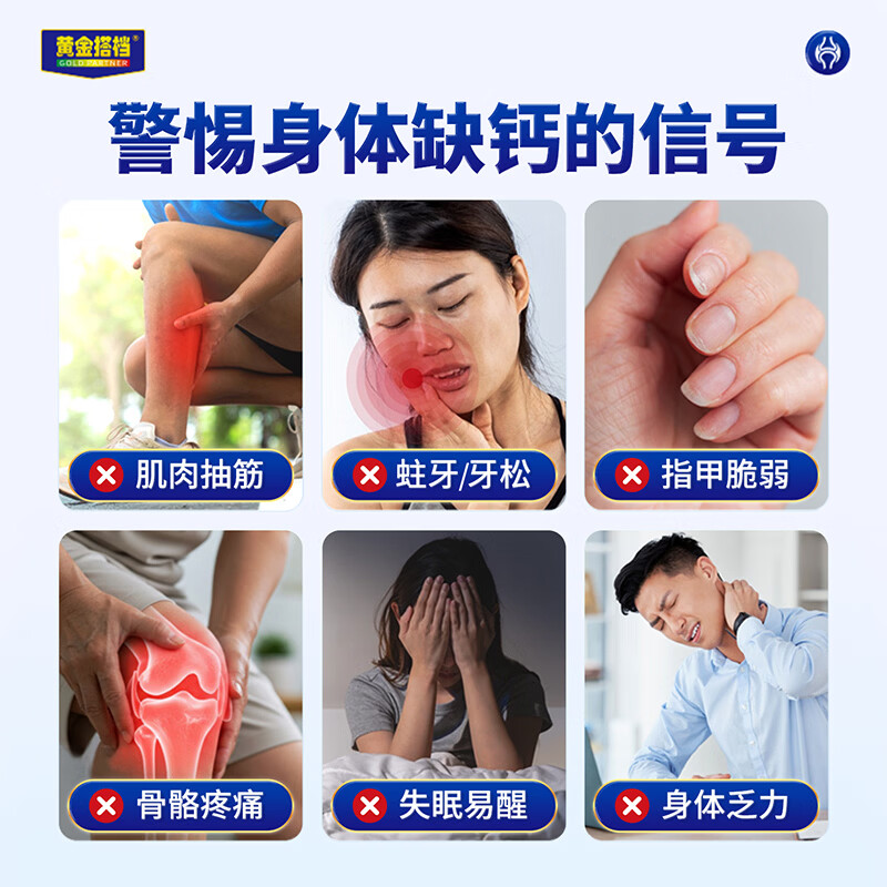 黄金搭档维生素D钙片中老年人腿抽筋腰腿疼骨质疏松补钙增强免疫力液体钙 【日常营养补给】 120粒*2瓶 补钙TOP&至快次日达