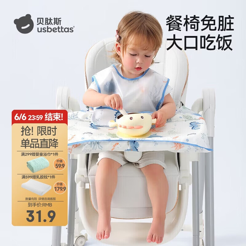 贝肽斯一体式餐椅罩衣无袖夏季款宝宝吃饭围兜防水辅食防脏 海之微笑