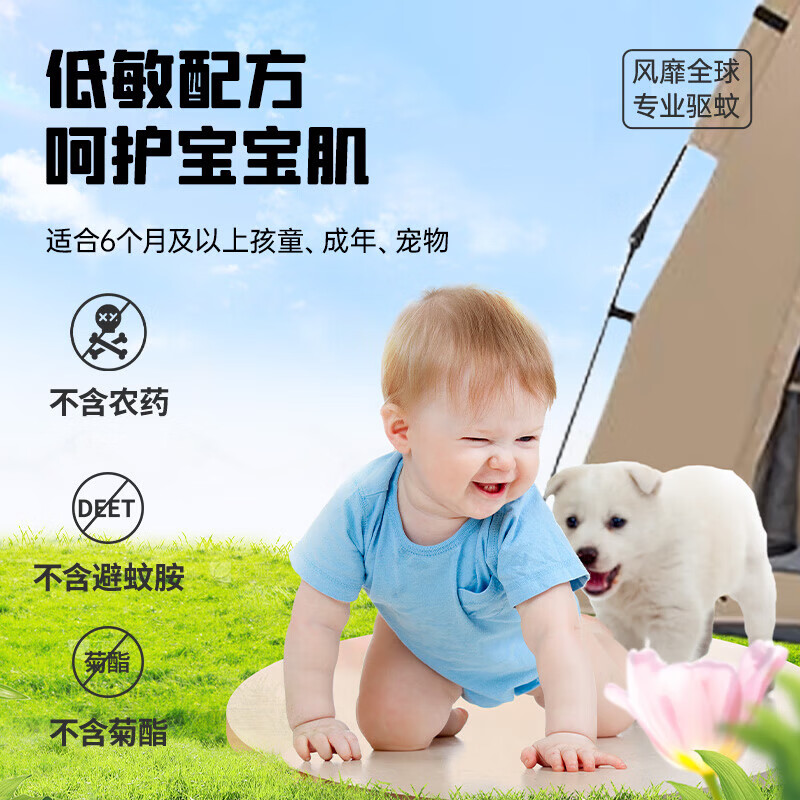日本叮叮母婴适用长效驱蚊液防蚊喷雾神器驱蚊剂 4h持续驱蚊避蚊舒缓红肿 【新品爆款】植萃驱蚊液70ml*1盒装