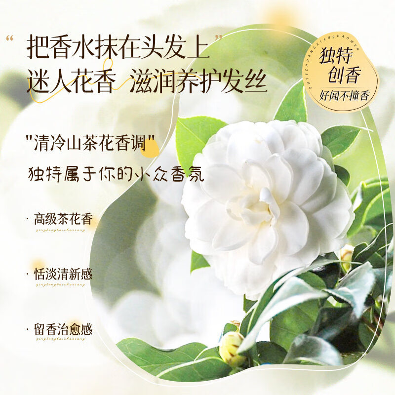 自部然落洗发水控油蓬松去屑止痒男女士氨基酸香氛保湿洗头膏露 【控油去屑新升级】山茶香氛洗发水*1 正品保障