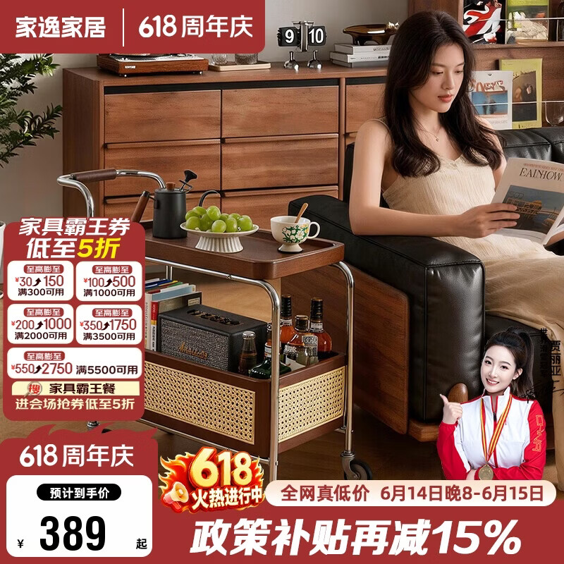 家逸（JIAYI）可移动边几小推车客厅沙发茶几边柜中古风实木床头收纳置物架餐车