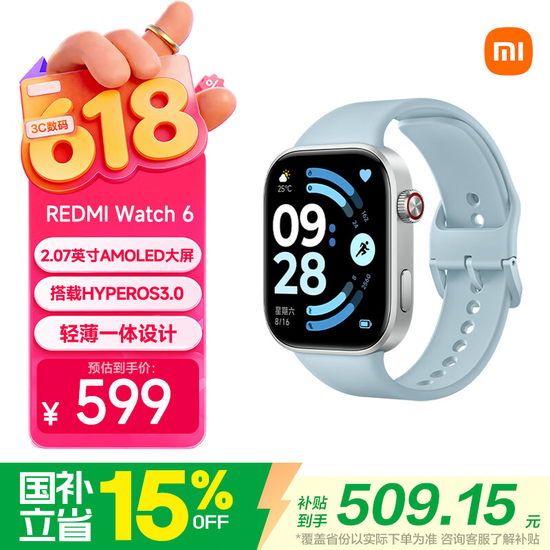 小米（MI）REDMI Watch 6迷雾蓝 国家补贴 澎湃OS 3 心率血氧监测 红米手表6 小米汽车 送男友送女友
