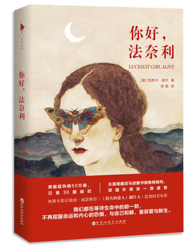 【送货上门】你好，法奈利