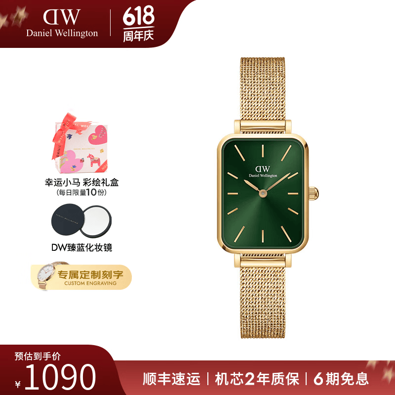 丹尼尔惠灵顿（DanielWellington）DW手表女 复古小方表石英女士手表欧美腕表 生日礼物送女友 【行业爆款】金色钢带小绿表 DW563