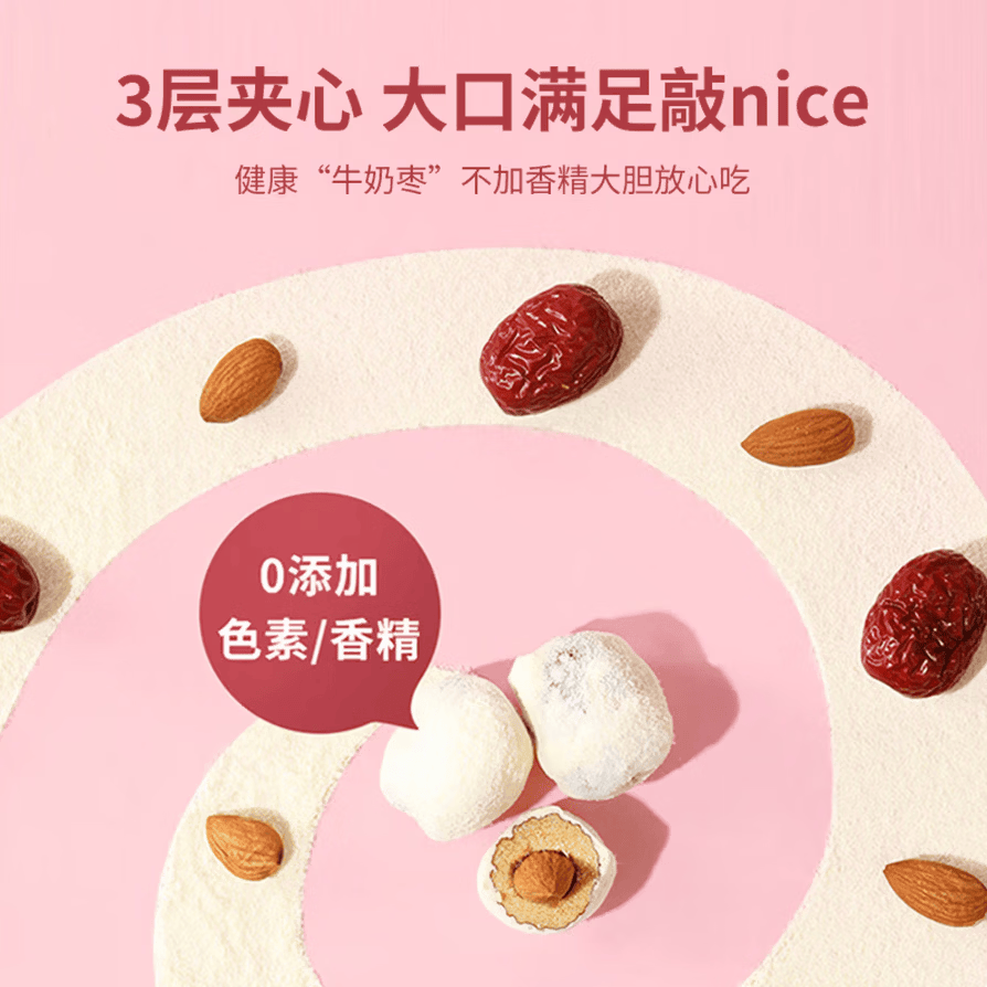西域皇后灰枣去核红枣夹心蜜饯果脯休零食新疆特产奶枣巴旦木500g 奶枣巴旦木500g