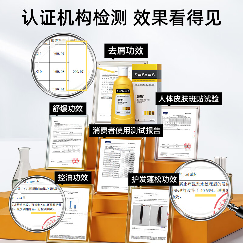 采乐二硫化硒洗发液去屑洗发水控油蓬松洗发膏官方正品 【日常头屑头痒】日常去屑 300ml*1瓶