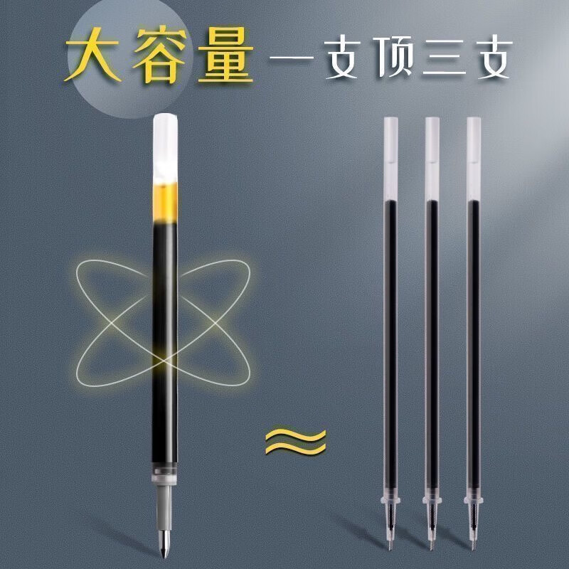 【工厂直销】按动笔芯0.5黑色中性笔芯子弹头替芯按压式学生大容量水性笔芯 黑色 10支