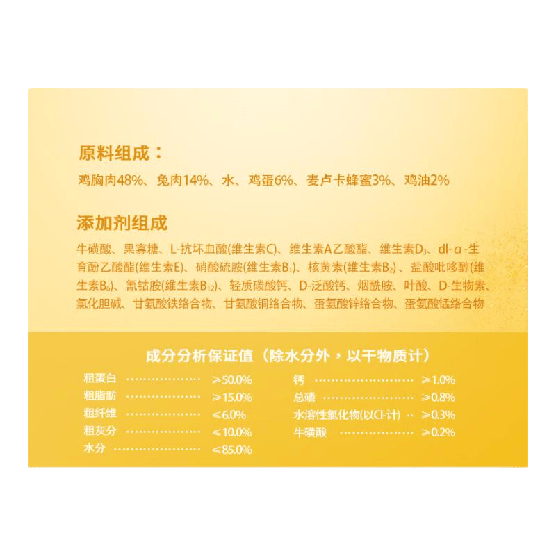 妮吖NiYa主食百分猫条全价鸡肉猫草排毛化毛全价主食猫条零食 麦卢卡蜂蜜（新口味） 75g 15g*5支