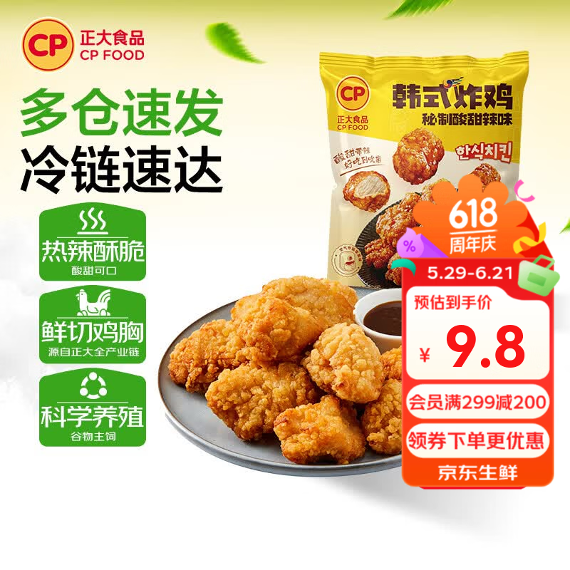 正大炸鸡米花鸡排鸡块鸡柳鸡翅冷冻生鲜速食空气炸锅食材 烧烤食材 韩式炸鸡240g（炸鸡210g+酱料30g）