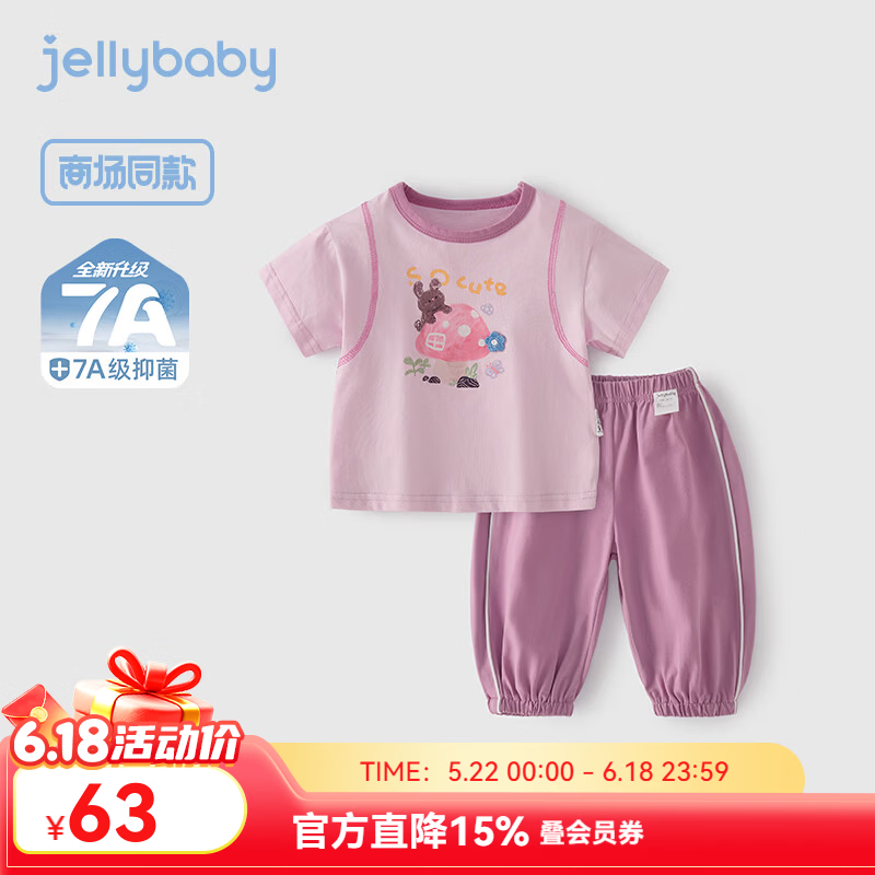 JELLYBABY【设计感撞色短袖裤子套装】26新品夏款男女童T恤+长裤小童 紫色 100