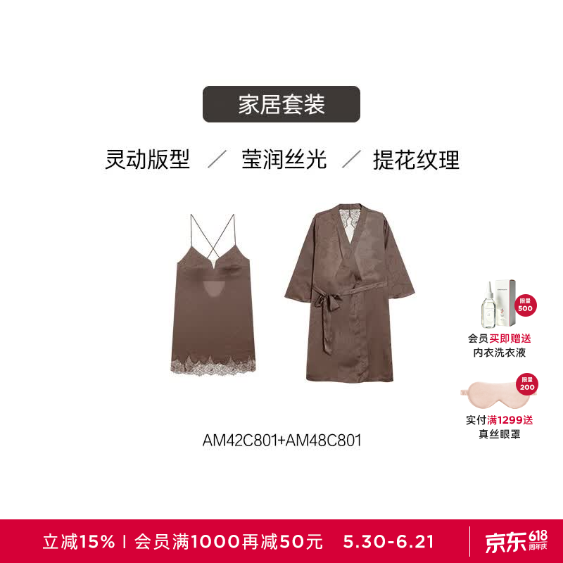 爱慕（Aimer）26新品Sugar带杯吊带睡裙女丝滑贴身柔润缎感光泽精致优雅性感 【睡裙+睡袍】卡其棕 AM2026002 M 165