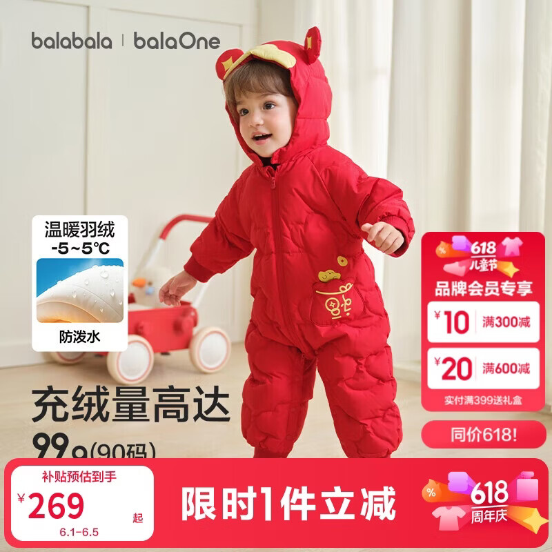 巴拉巴拉婴儿连体衣羽绒服宝宝男童女童2025新款冬装外出哈衣爬服造型拜年