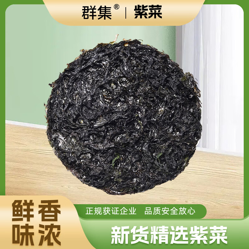 群集如意港干坛紫菜8g一包