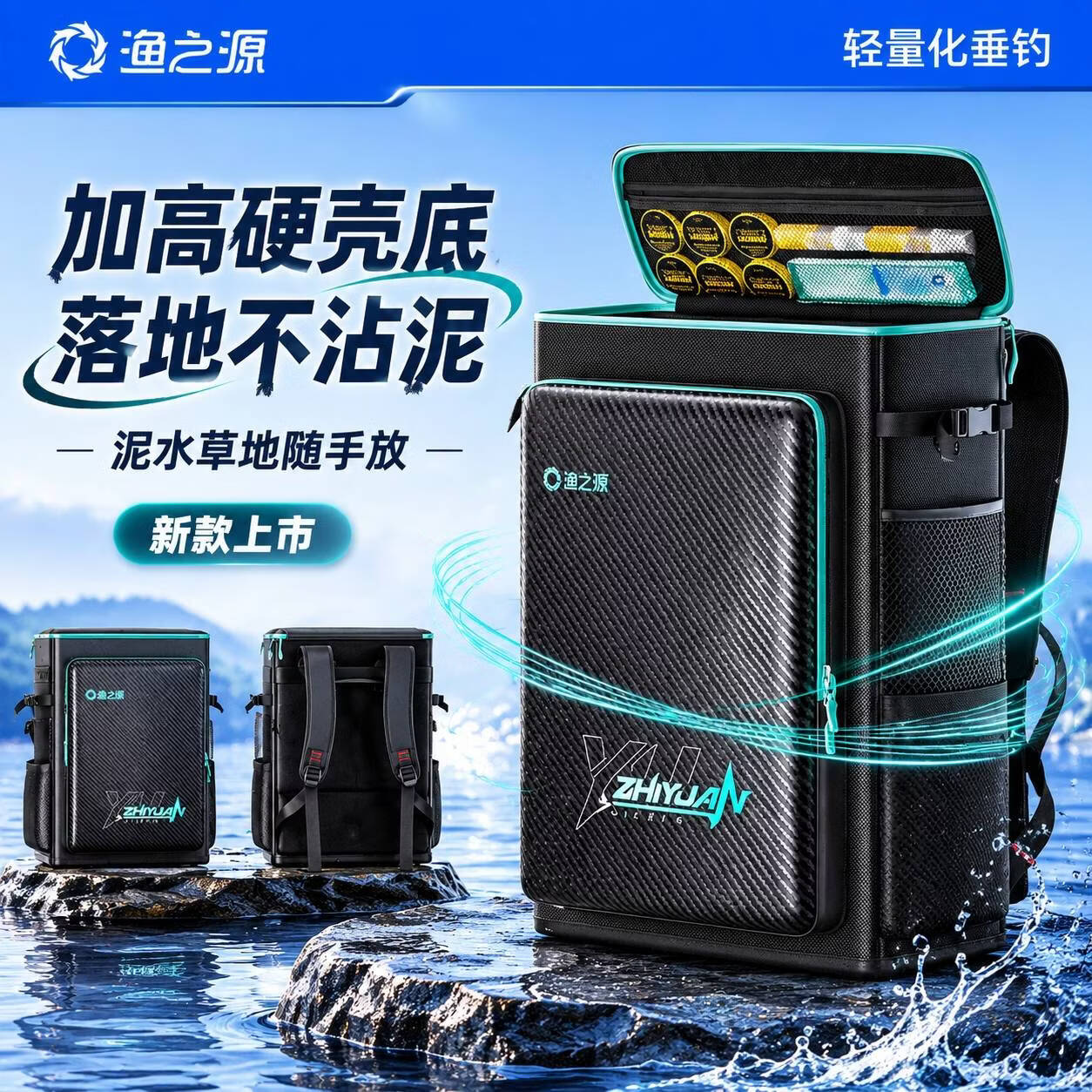 渔之源钓椅背包骑士钓椅包桶包硬壳双肩包轻便型鱼包钓鱼包多功能父亲节 墨泼白 75cm硬底防撞【加厚牛津布+PVC】 无规格