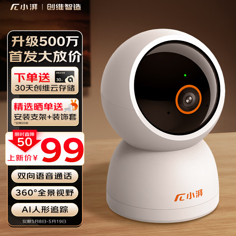 监控摄像历史价格最低点|监控摄像价格走势