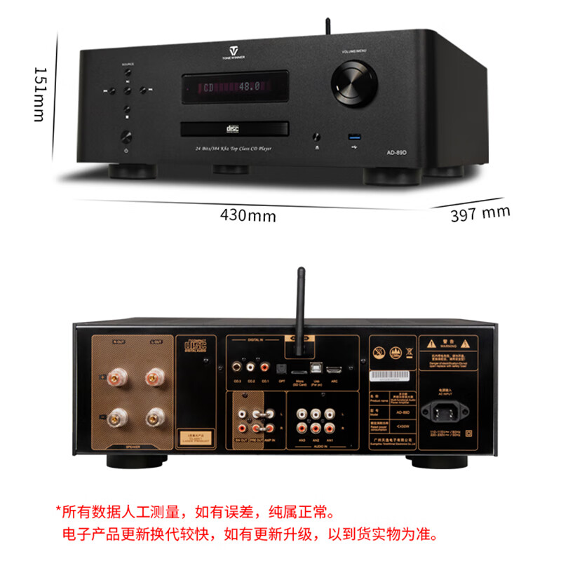 天逸AD-89D 多功能CD功放一体机家用立体声蓝牙功放机大功率发烧级解码器CD播放器USB 高保真数字功放 AD-89D