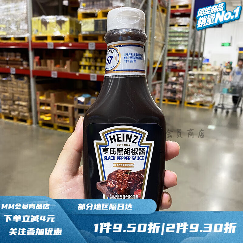 亨氏山姆會(huì)員商店黑胡椒醬黑椒牛排醬汁烤肉調(diào)味醬意大利面醬汁360克 1瓶