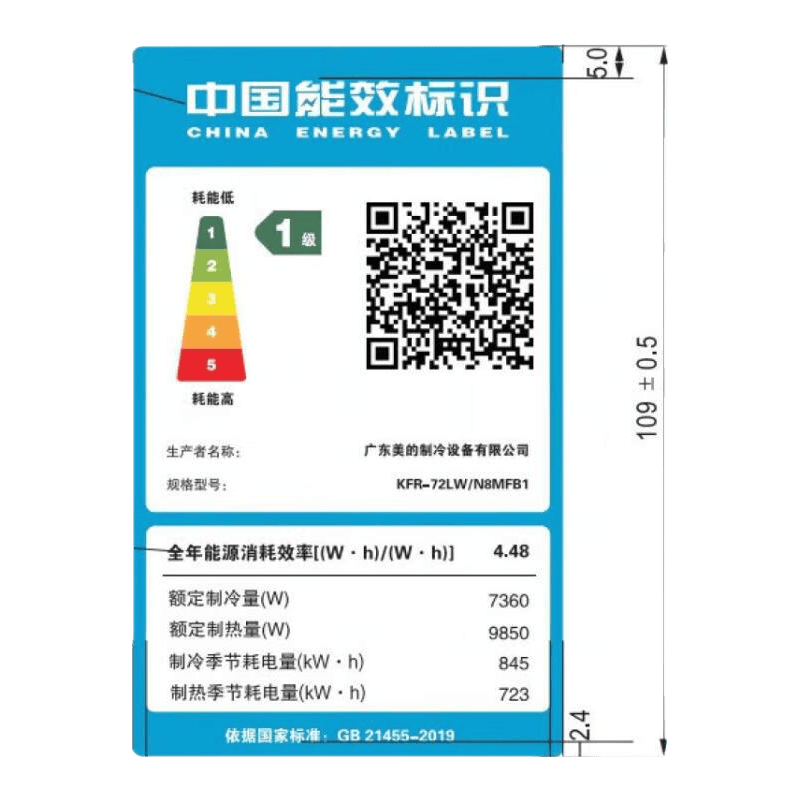 美的（Midea）风客柜机大3匹空调 鲜逸升级款 方柜XA1P商用一体新一级能效变频冷暖空调立式除湿新款 国家补贴 风客 大3匹 一级能效风客升级款