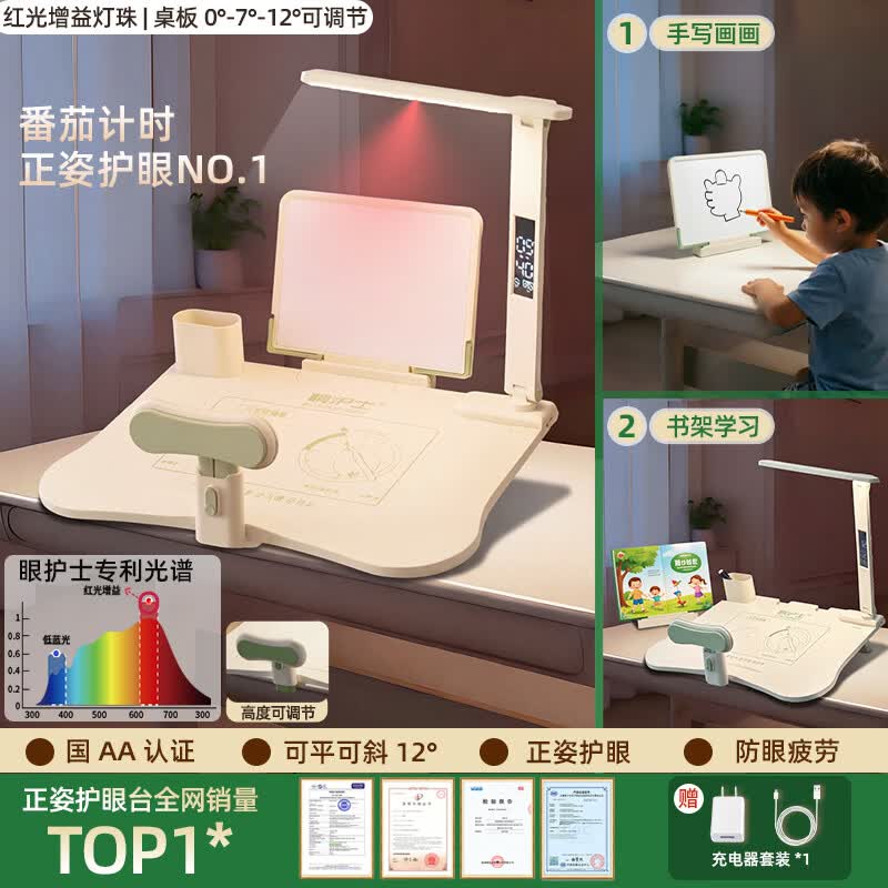 眼护士坐姿矫正器学生桌面款防低头防近视小学生护眼台儿童近视纠正器学习支架作业写字姿势矫正桌面神器 【护眼台全能版】可画大书架-数显护眼灯-NIR红光增益