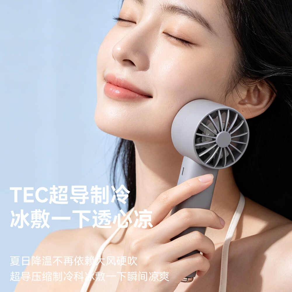 戴松手持小风扇制冷半导体随身便携式小型风扇USB风扇桌面静音超长续航风扇 深灰色【2秒制冷】 3000mAh