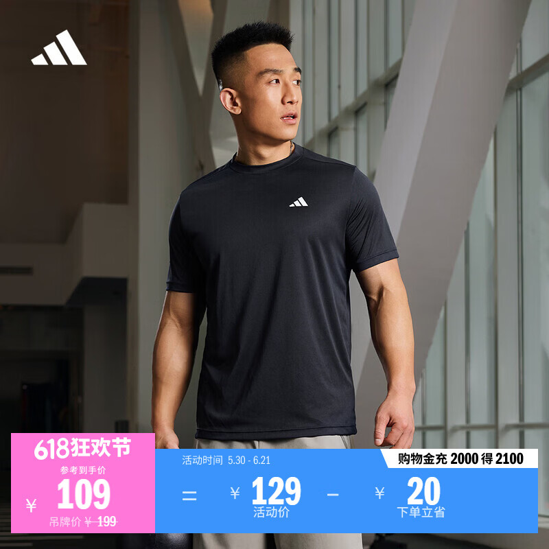 adidas速干简约休闲舒适圆领短袖T恤男装夏季阿迪达斯官方轻运动 传奇墨水蓝/白色   L  