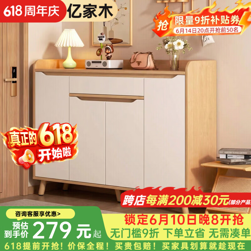 亿家木入户鞋柜家用门口储物柜新款2025室内走廊收纳柜一体靠墙鞋架 五层加厚高密度板【三门一抽】云川橡木色90*32*97cm 送货上门丨自行组装