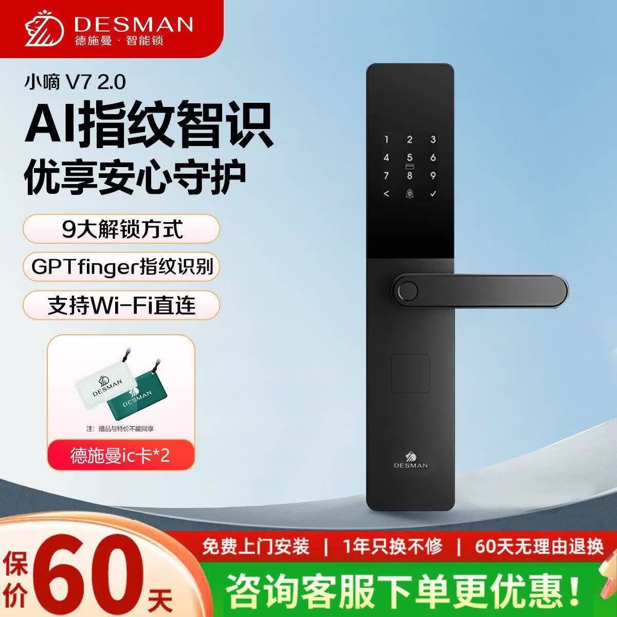 德施曼（DESMAN）德施曼指纹锁家用防盗门智能锁密码锁电子锁智能门锁小嘀V7Plus 典雅黑 V7 (2.0)
