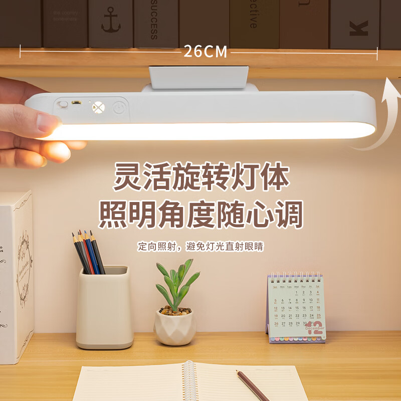 鑫捷新护眼台灯学生学习写作业阅读USB充电宿舍卧室磁吸式LED酷毙灯 平吸26厘米充电款【黑框护眼】