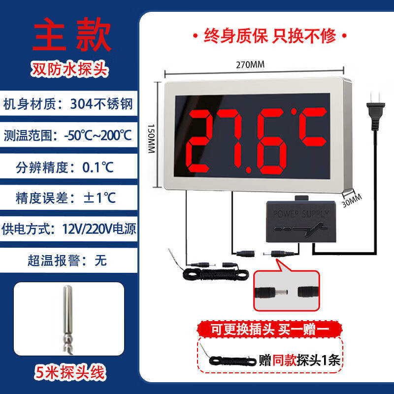 RSRDDY温度显示器测水温高精度浴池温度表电子冷库数显温度计大屏测温表 旗舰版-双防水探头-5米(91%顾客)