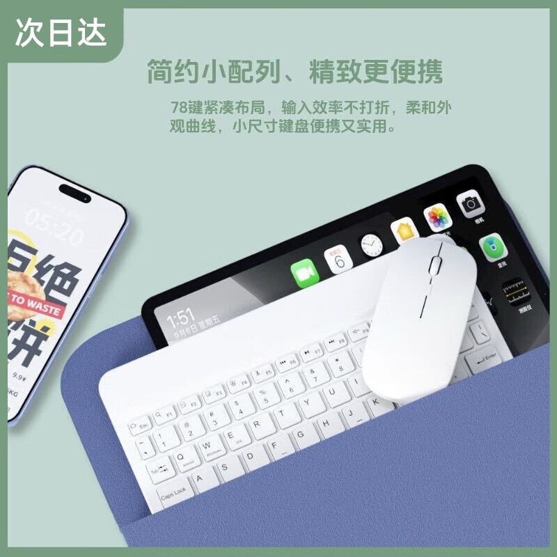 蓝牙iPad无线键盘超薄办公手机平板电脑通用鼠标套装便携一整套 熏衣紫