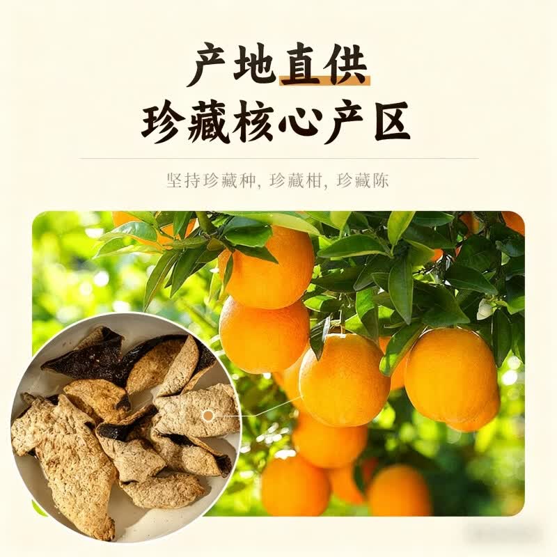 京南青年陈皮花茶花草茶组合 250g*1罐 618活动 (拍一发二)