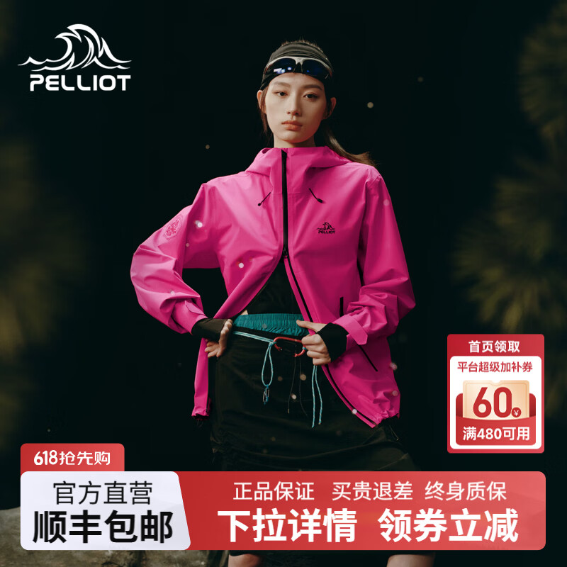 伯希和（Pelliot）户外硬壳冲锋衣女秋冬季新款防风防水专业登山服外套男 数字玫粉 XS （尺码偏大，参考尺码表）