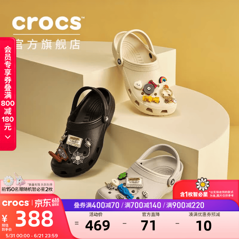 卡骆驰（CROCS）檀健次同款经典洞洞鞋轻便百搭女沙滩鞋包头拖鞋男鞋|10001 黑色-001(含智必星) 37 /38(230mm)