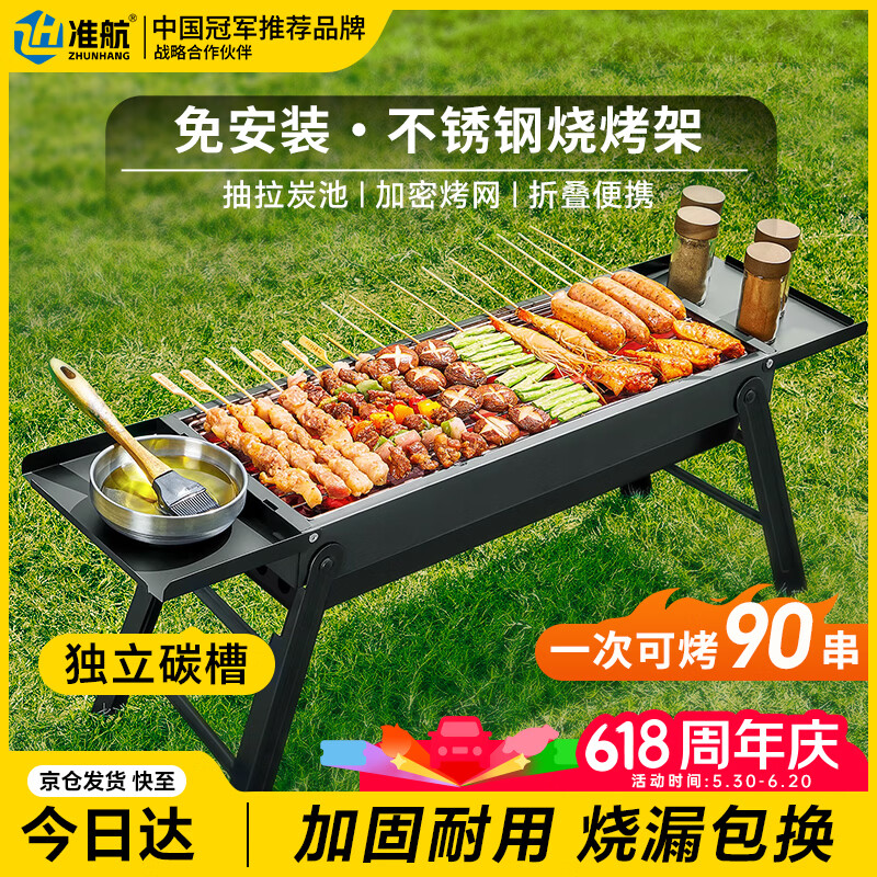 准航烧烤架户外木炭烧烤炉便携家用露营可折叠烤肉加厚烤串炉烧烤架子