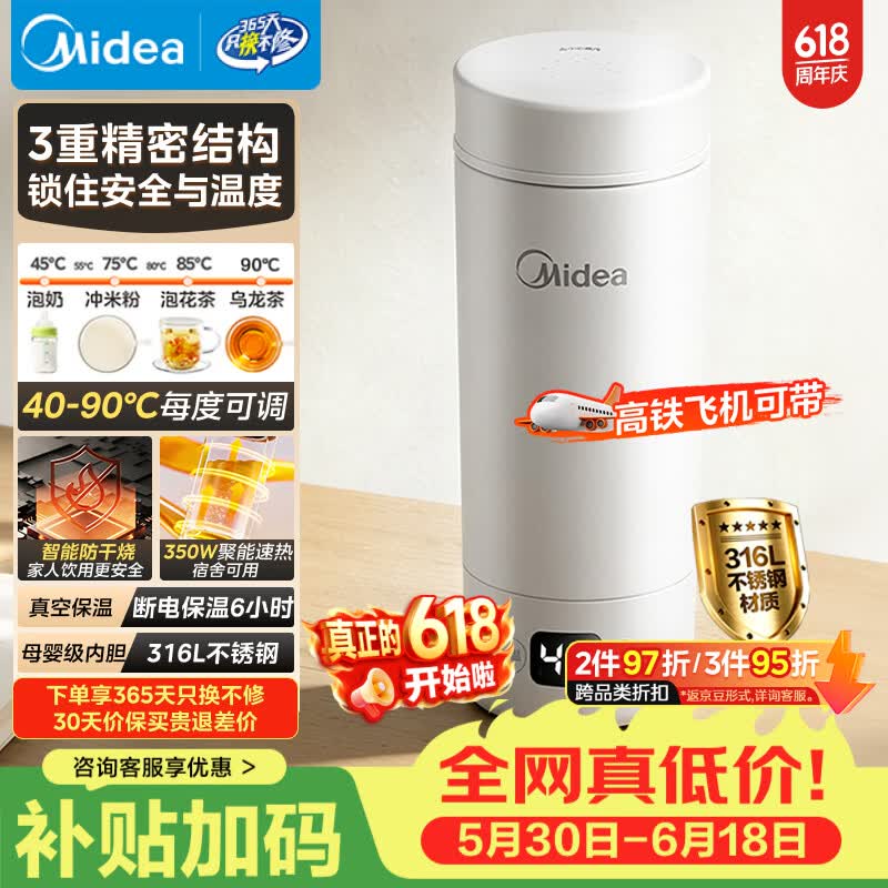 美的（Midea）便携电热水杯2电水壶保温烧水杯350ml迷你旅行出差冲奶泡茶恒温316L不锈钢MK-DB35X22【价保618】