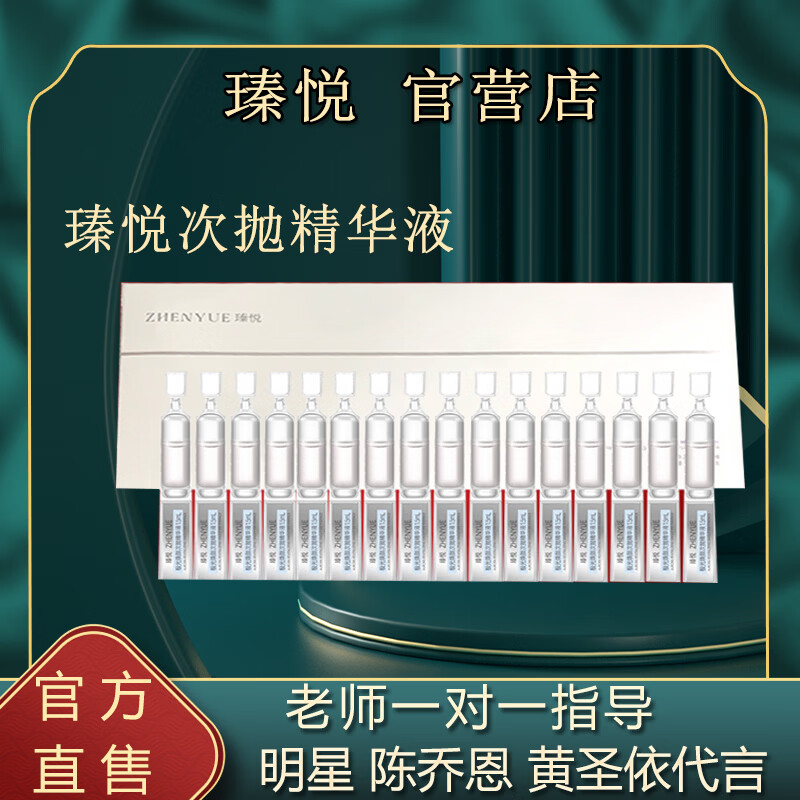 瑧悦不老霜紧致焕亮滋润黑绷带面霜次抛VC精华液美白淡斑套盒全 瑧悦次抛