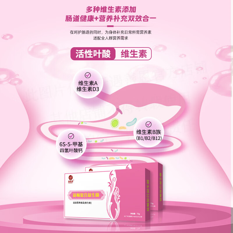 遇善恩益畅复合益生菌活性菌株益生元益生菌粉肠道健康全家适用 遇善恩益畅益生菌 24袋*1盒