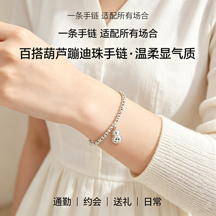 浮笙梦足银999碎碎冰手链女款纯银手串蹦迪珠手链碎银子生日礼物送女友 足银葫芦蹦迪珠手串【鉴定证书+礼盒】 约2.7g(弹力绳)