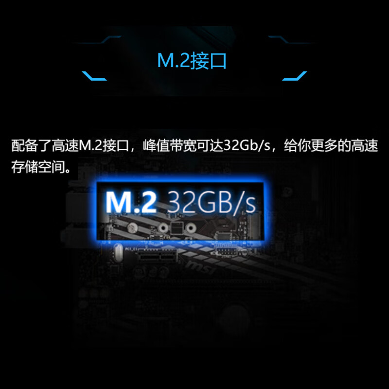 微星 A520M-A PRO 图 6