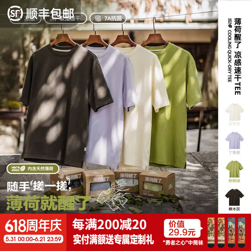 马登工装美式凉感透气t恤衫男士短袖落肩纯色简约速干薄荷香男上衣夏 丁香紫 【多巴胺休闲半袖/短袖男款2026新款/口粮t】 M